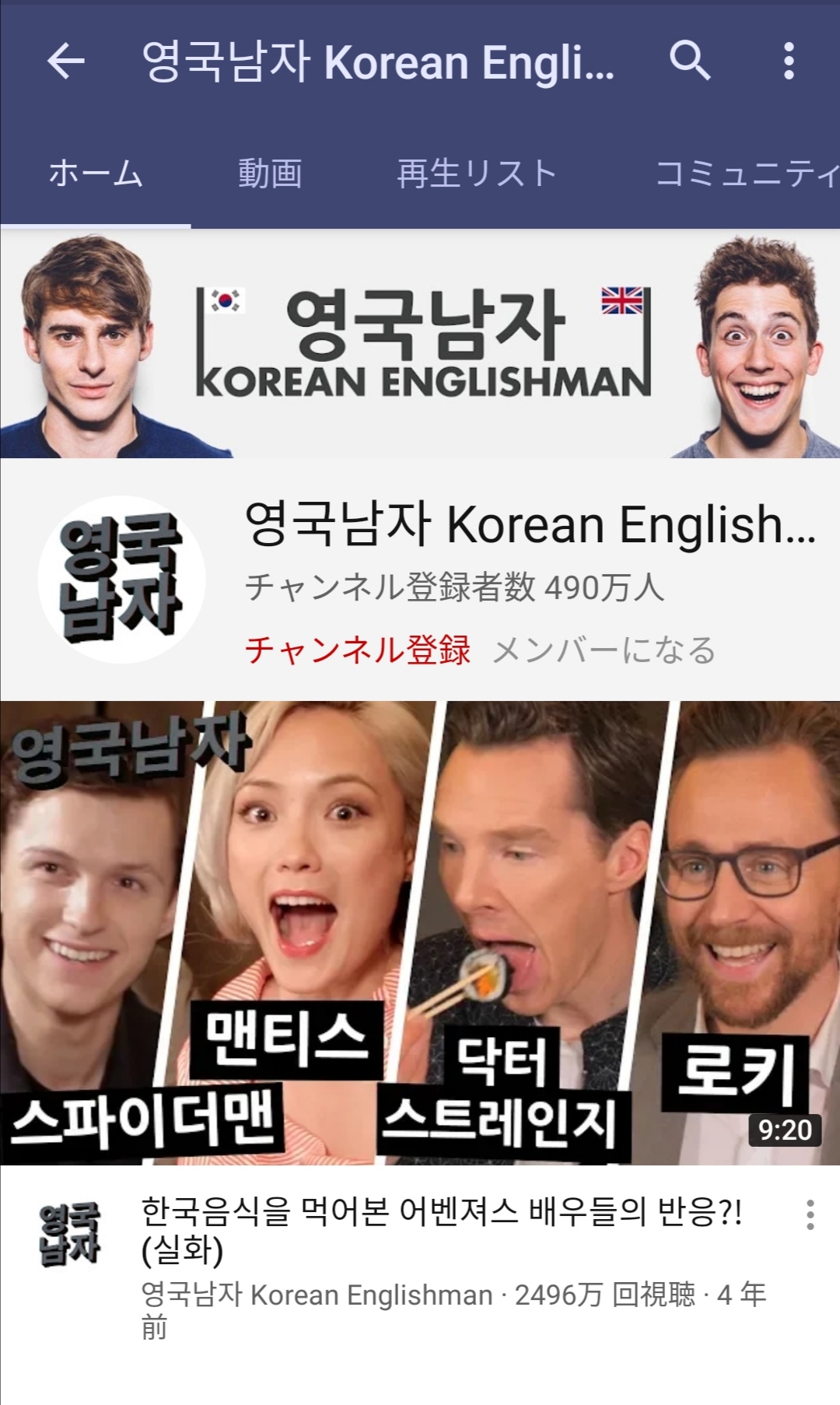 【悲報】韓国で大人気のYouTubeチャンネルがヤバすぎると話題にwww\n_1
