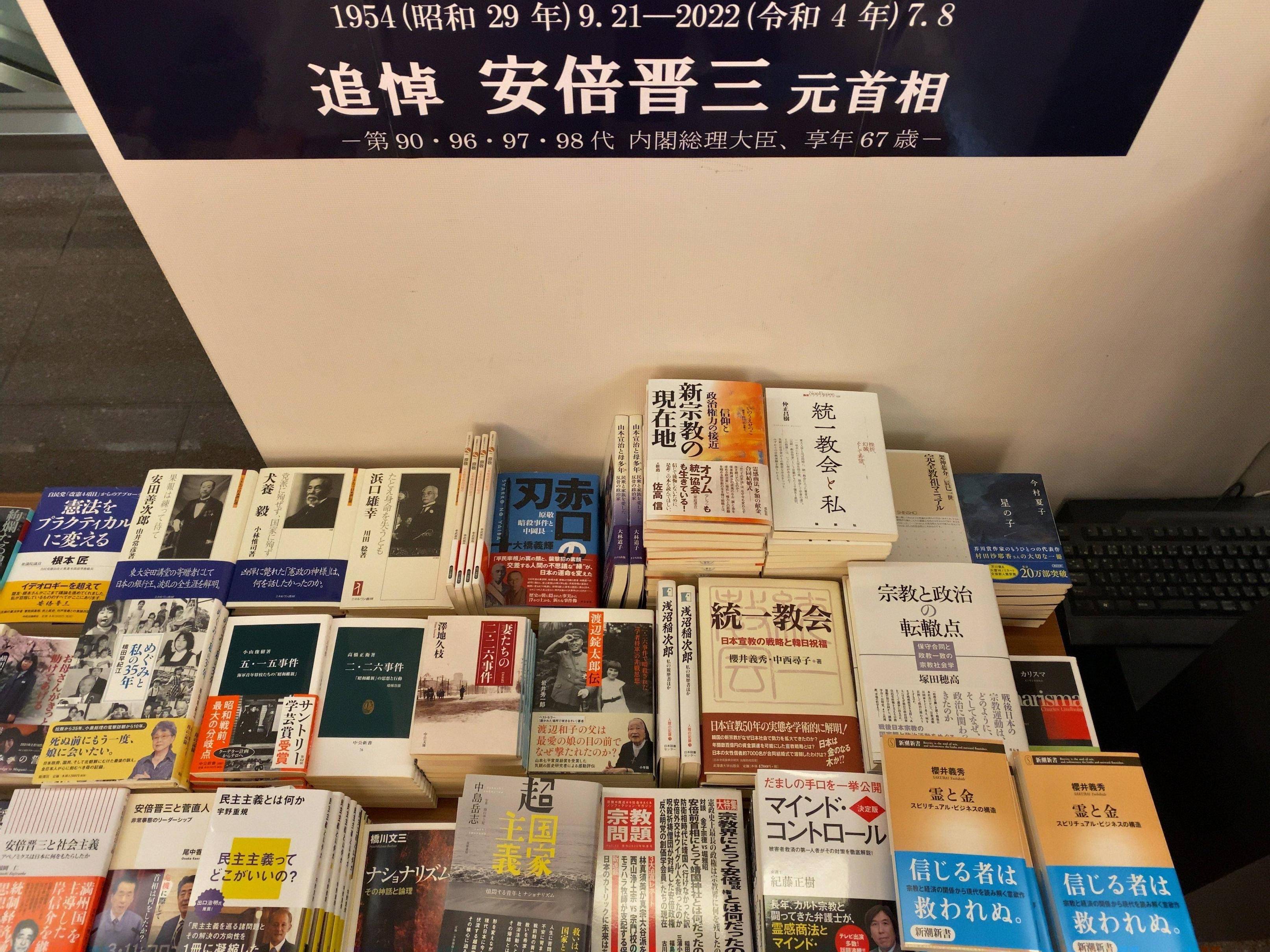 【朗報】安倍晋三さん、書店に追悼される\n_1