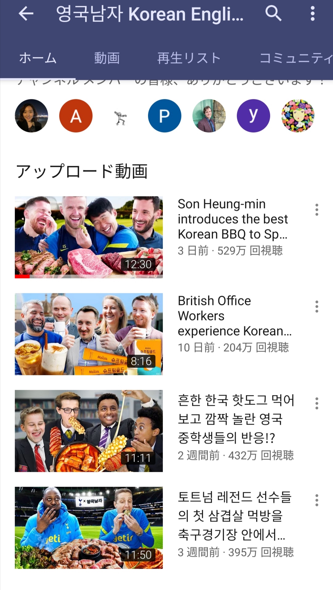 【悲報】韓国で大人気のYouTubeチャンネルがヤバすぎると話題にwww\n_2