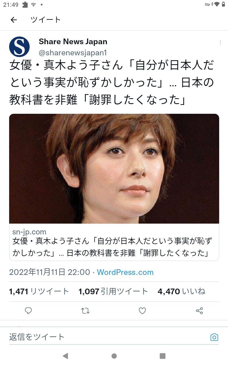 【悲報】女優真木よう子「自分が日本人だという事実が恥ずかしかった」「謝罪したくなった」\n_1