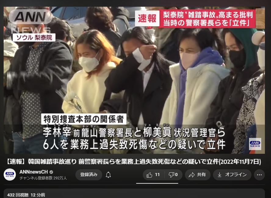 【悲報】韓国梨泰院プレス、ガチで警察のせいにされwww\n_1