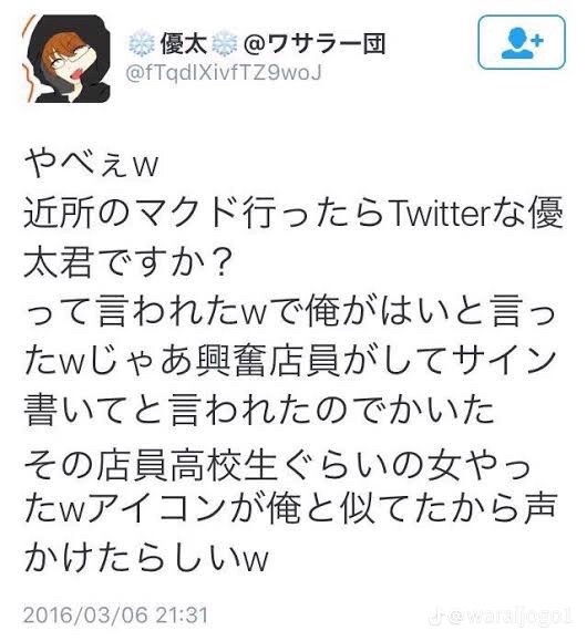 【画像】ツィッター民「マック行ったら店員にサイン求められたんだがw」→35万いいね\n_1