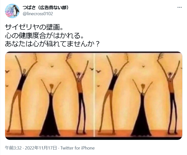 【画像】サイゼリヤの壁画、だまし絵だった\n_1