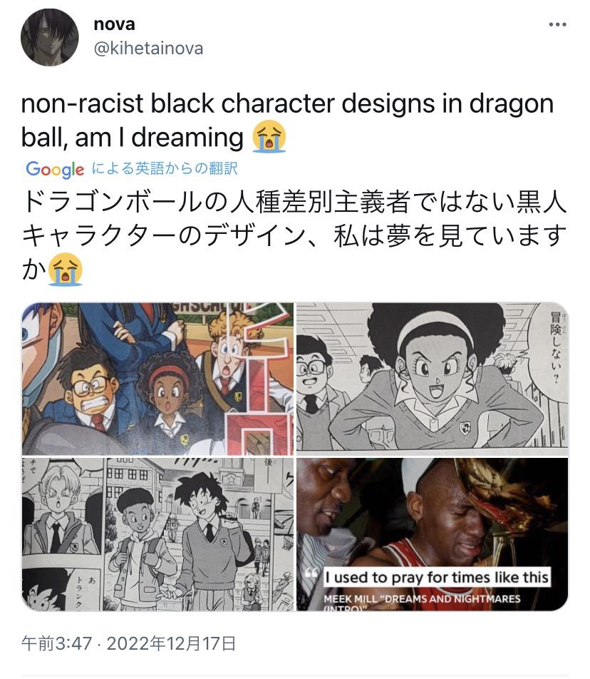 【朗報】黒人さん、ドラゴボに普通の黒人キャラが登場して歓喜して号泣してしまう\n_4