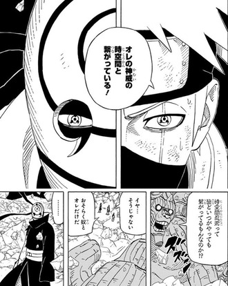 【NARUTO】ガイ「なぜ奴の瞳力と繋がっている！？」_1