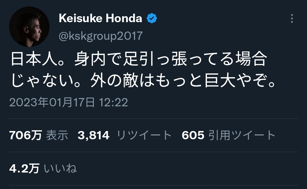 【悲報】ケイスケ・ホンダ、取り返しがつかないレベルで陰謀論に毒されてしまう\n_1