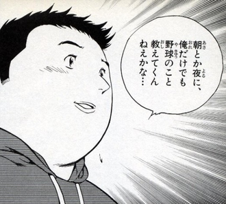 【MAJOR】野球素人ガチャSSR_1