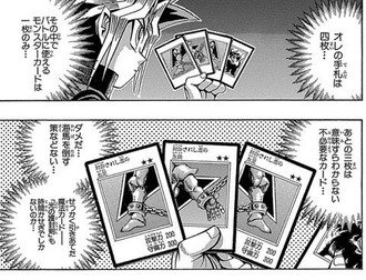 武藤遊戯、意味不明のカードを引く_1