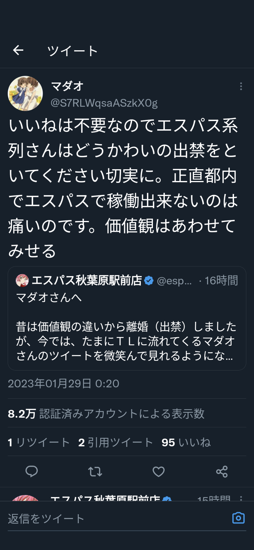 【悲報】パチプロ「出禁解除お願いします…」パチ屋「プロや軍団は百害あって一利なし」Twitter大荒れ\n_1