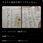 Thumbnail of post image 049