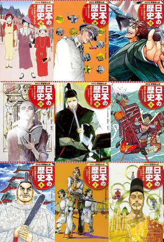 集英社、漫画で学ぶ日本の歴史のカバーを豪華に固める_1