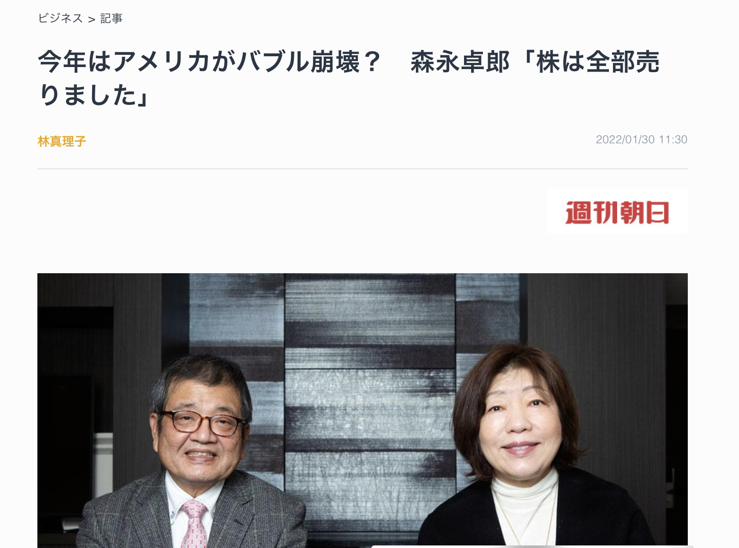 彡(ﾟ)(ﾟ)「SP500を買っておけば間違いない」有名投資家「アメ株は当面オワコン。全部売れ」🤔\n_1