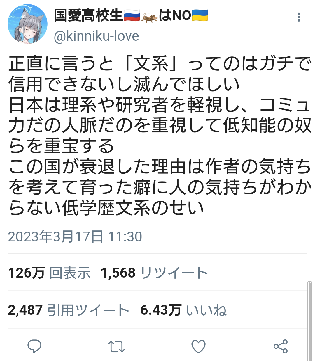 【正論】高校生「正直文系はガチで滅んでほしい。日本が衰退したのは理系を冷遇したから」\n_1