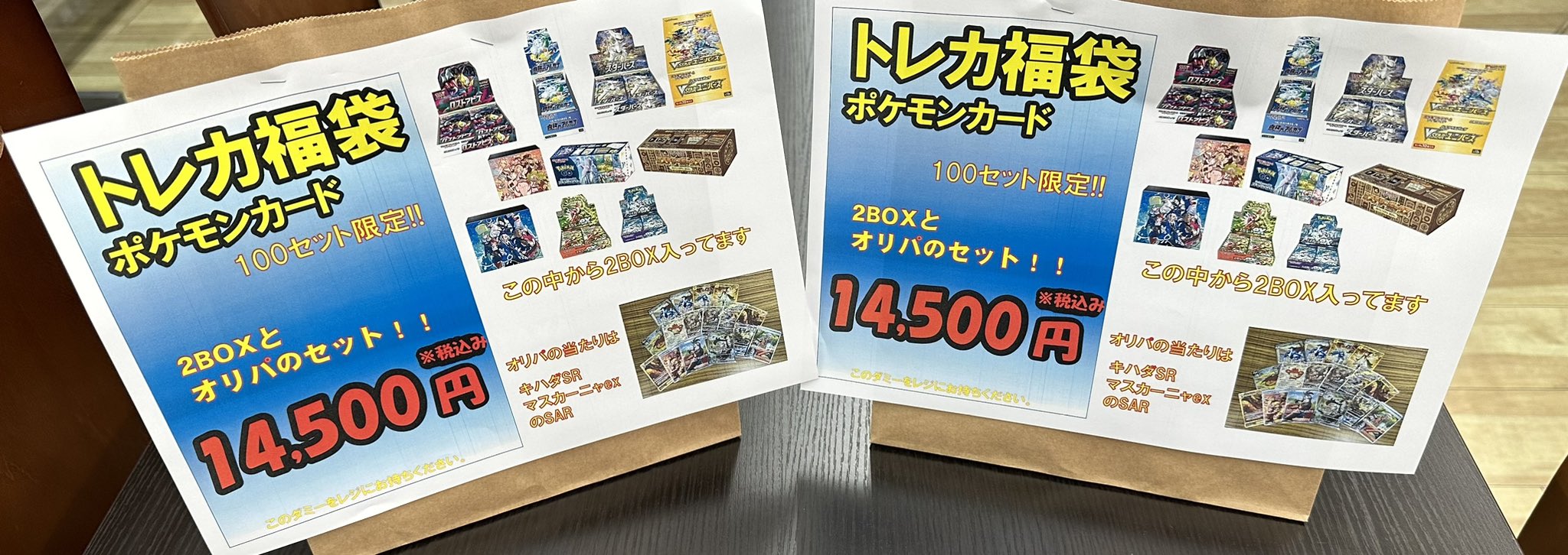 【悲報】ポケモンカード、販売店がBOXを売り切れと称してオリパにして販売\n_1