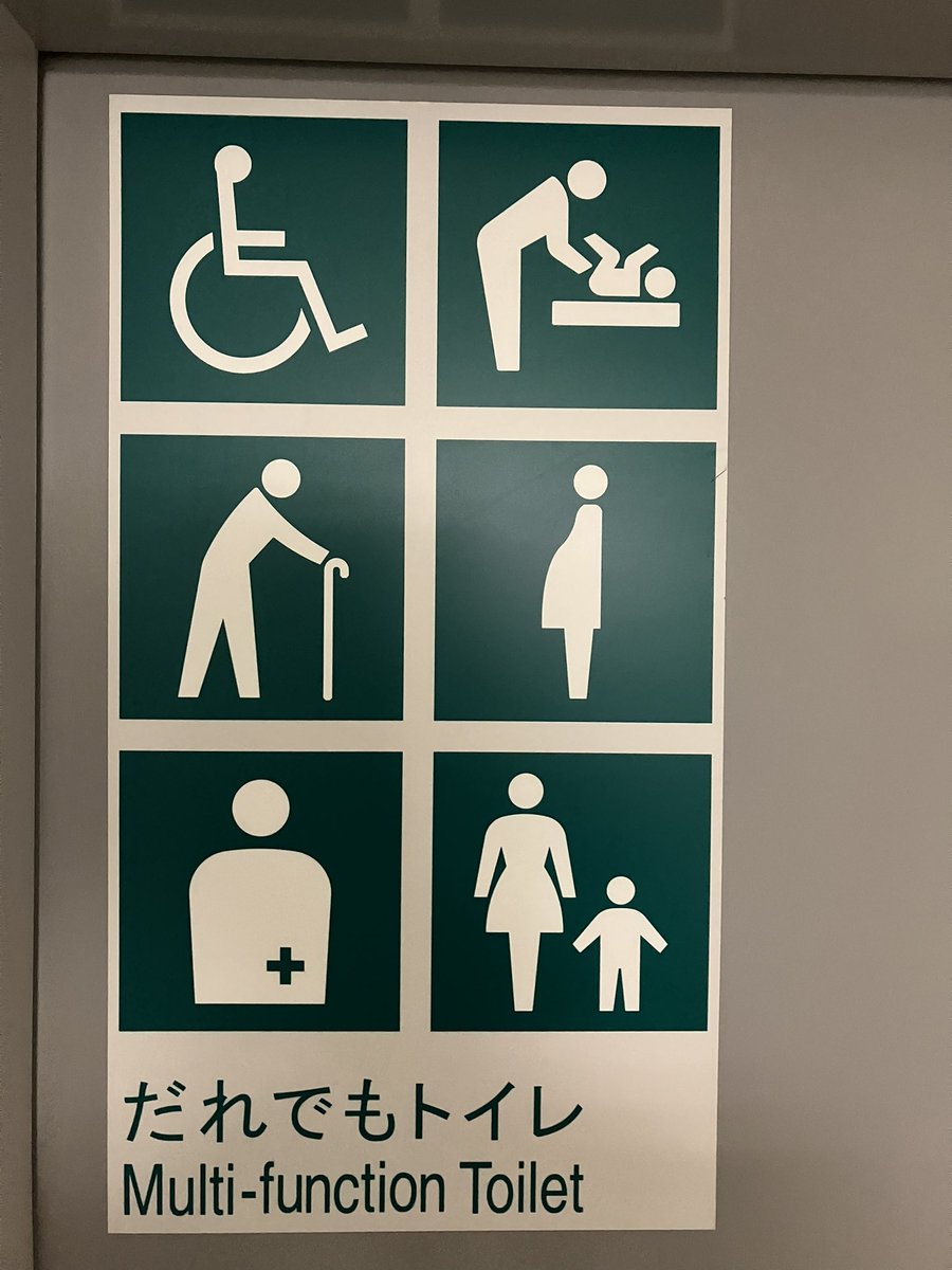 【画像】渡部さんの不倫のせいで、「多目的トイレ」が「だれでもトイレ」に名称変更していた\n_1