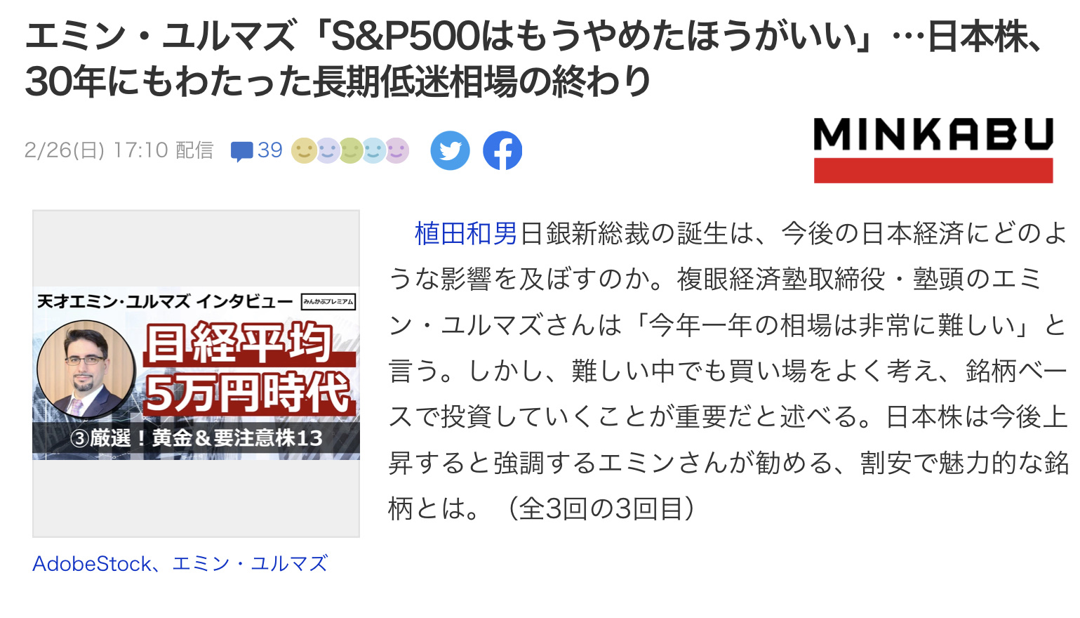 彡(ﾟ)(ﾟ)「SP500を買っておけば間違いない」有名投資家「アメ株は当面オワコン。全部売れ」🤔\n_2