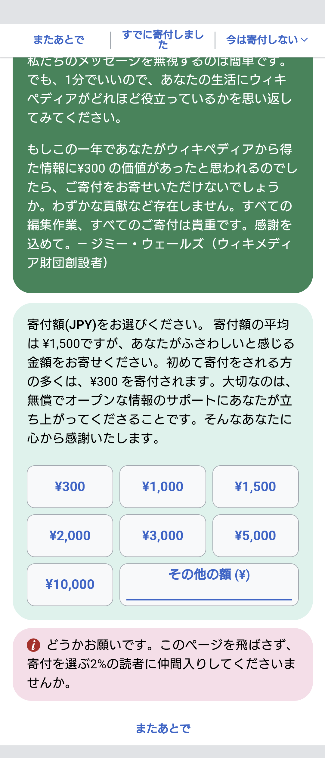 【悲報】Wikipediaさん、遂にブチギレ、、、\n_2