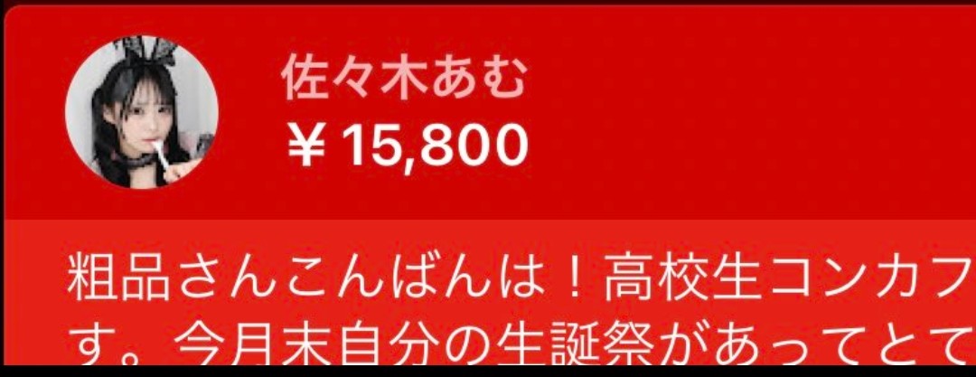 【悲報】霜降り明星の粗品さん、エッチな女の子達を囲う\n_2