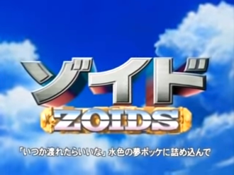 【朗報】「ゾイド-ZOIDS-」、生誕40周年のメモリアルイヤーでガチで盛り上がってしまう_1