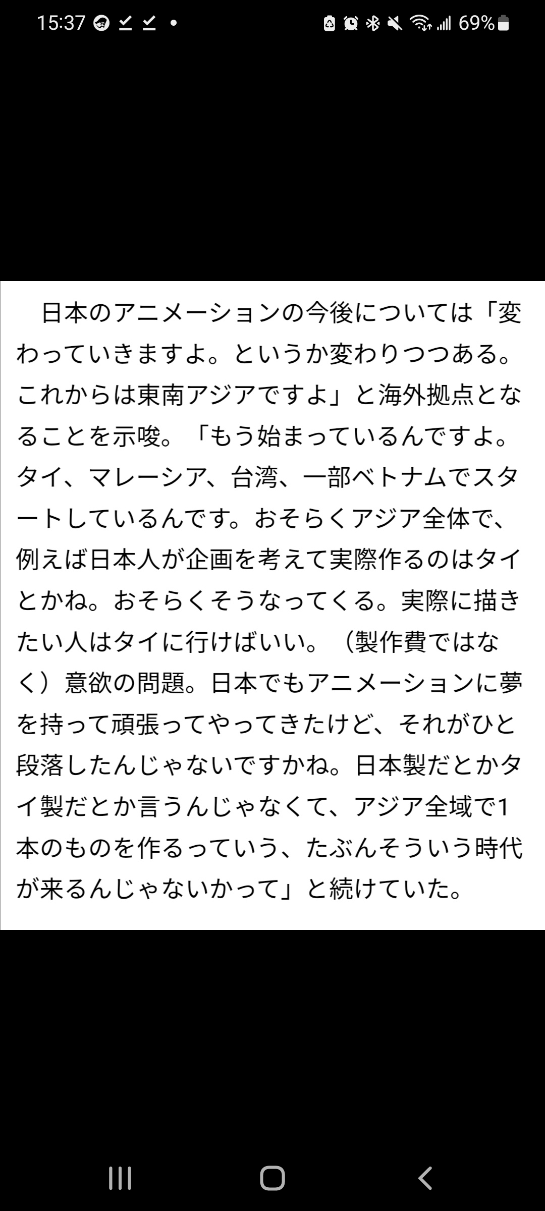 ジブリ鈴木敏夫、なぜか｢これからのアニメーション制作はタイが中心になる。｣といきなり発言。\n_1