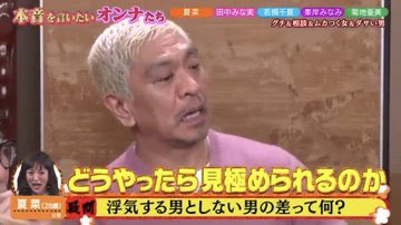 女さん「どうやったら浮気しない男を見極められるの？🥺」男さん「それはね……」\n_1