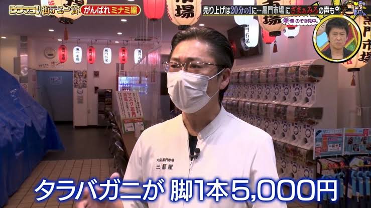 大阪黒門市場「旅行客多い、相場分からんやろうからぼったくり価格にしたろ！！」日本人「……」\n_1