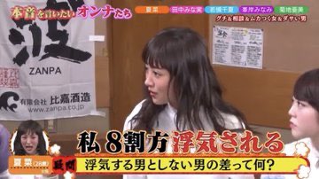 女さん「どうやったら浮気しない男を見極められるの？🥺」男さん「それはね……」\n_2