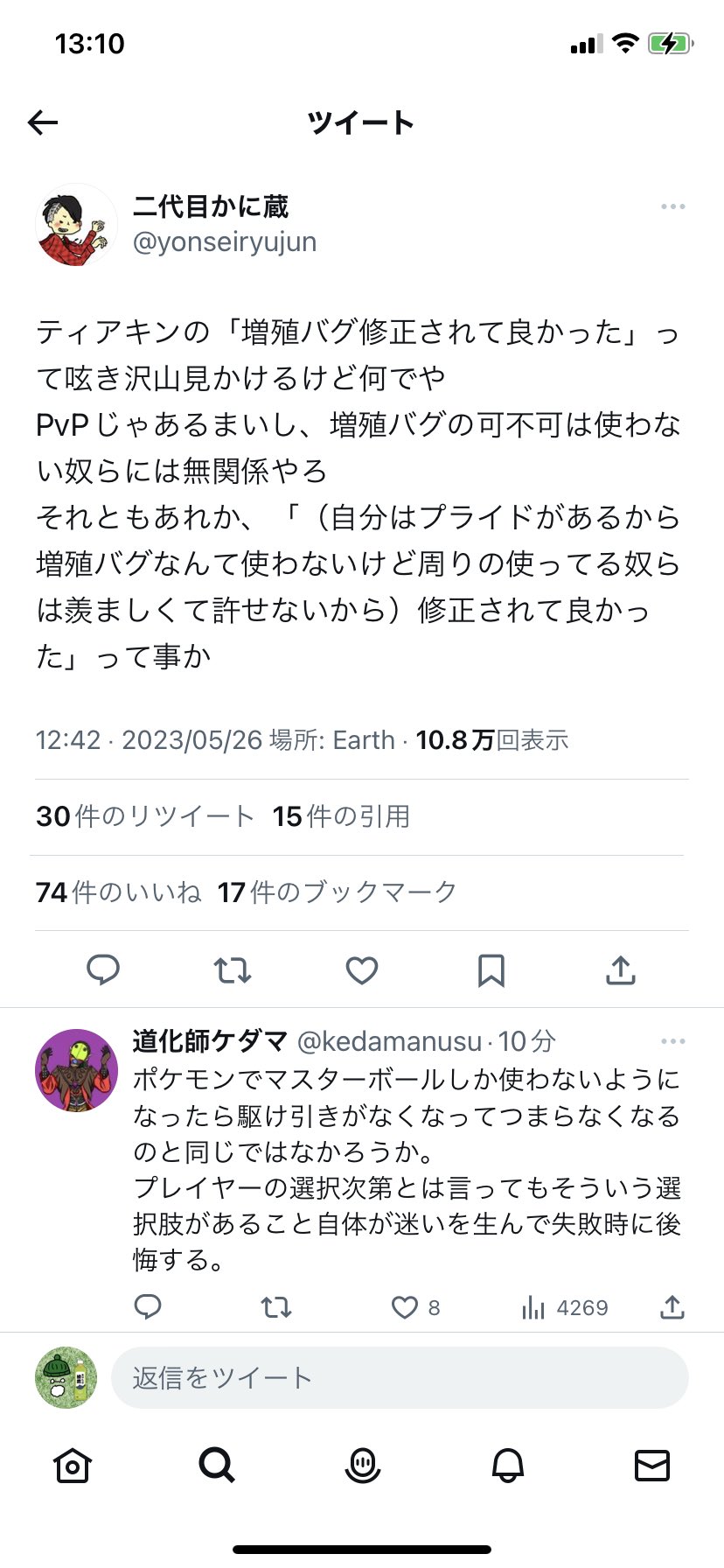 【悲報】Twitter民さん、ティアキンの増殖バグ修正で大発狂\n_1