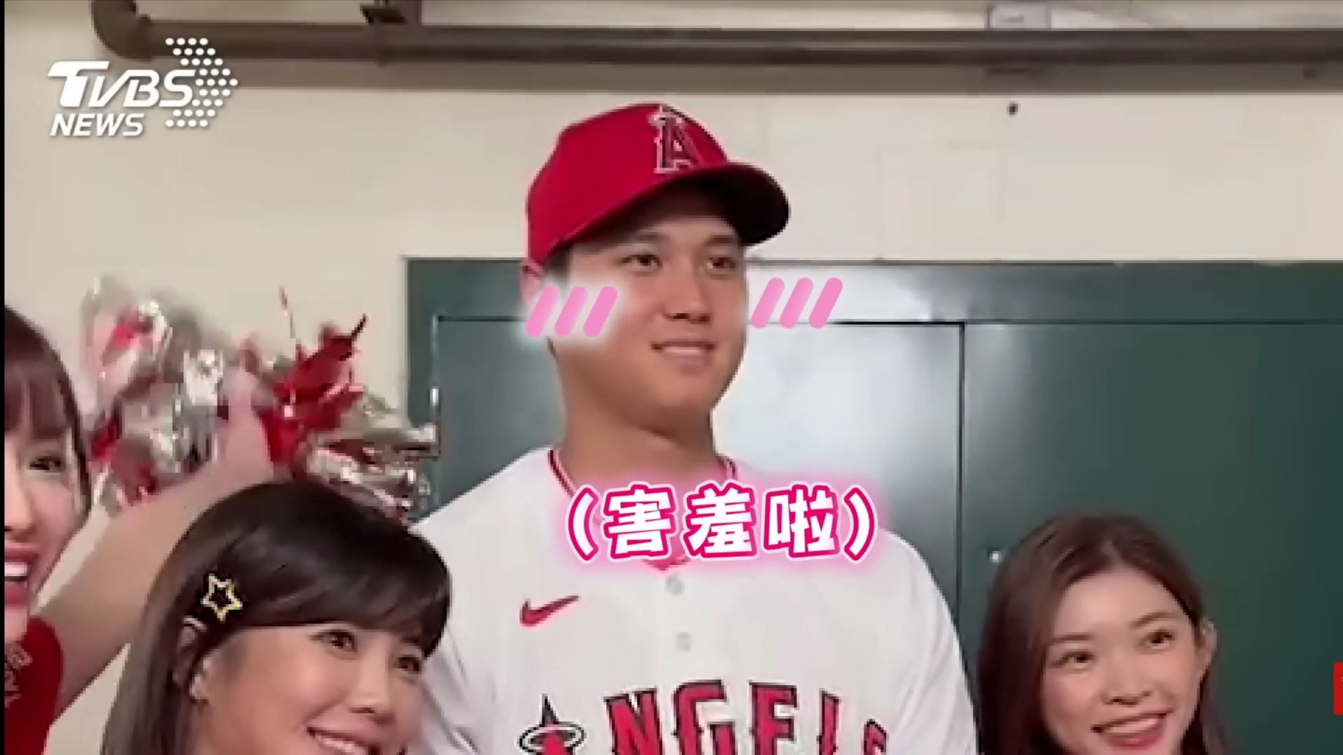 【画像】大谷さん、台湾チアに囲まれて頬を赤らめる\n_2