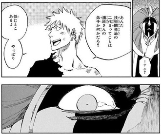 【BLEACH】一護何で急に煽るの…_1