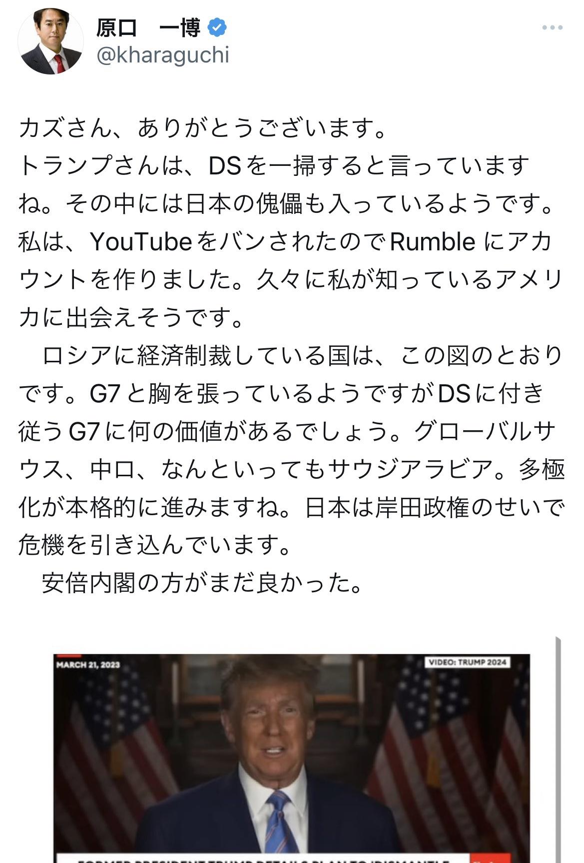 【悲報】立憲民主党の原口さん、完全に極まってしまうwxwxwx \n_1