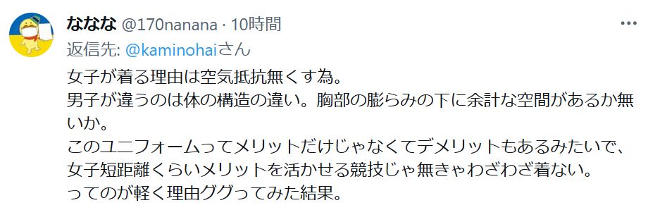 「女子だけエッチな格好で陸上走るのはおかしい」異論反論オブジェクション！「この方が早く走れるんだよ！」  [584964303]\n_1