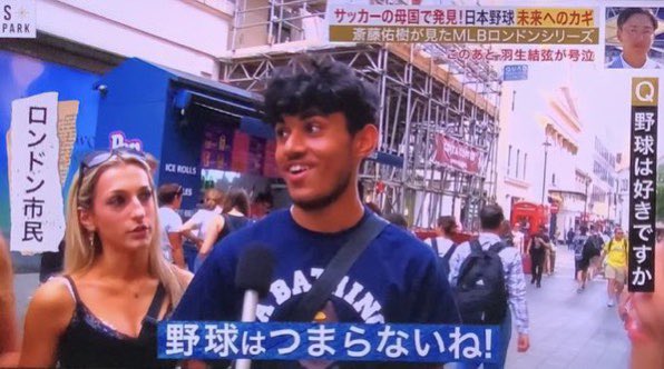 【悲報】日本メディア「大谷翔平って知ってますか？凄いですよね！」外国人「・・・」 \n_1