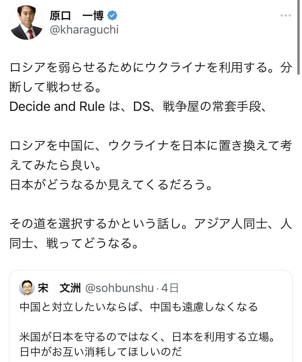 【悲報】立憲民主党の原口さん、完全に極まってしまうwxwxwx \n_2