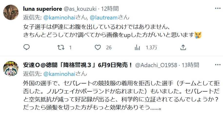 「女子だけエッチな格好で陸上走るのはおかしい」異論反論オブジェクション！「この方が早く走れるんだよ！」  [584964303]\n_2