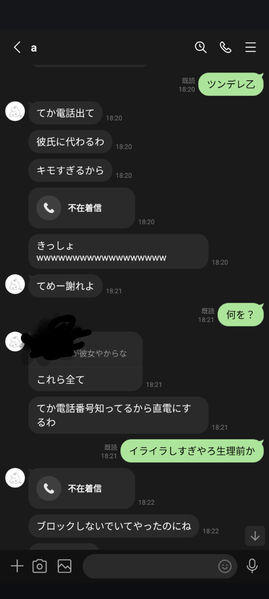 【画像】弱者男性さん、女にキ○いLINEを送る \n_2