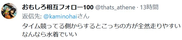 「女子だけエッチな格好で陸上走るのはおかしい」異論反論オブジェクション！「この方が早く走れるんだよ！」  [584964303]\n_3