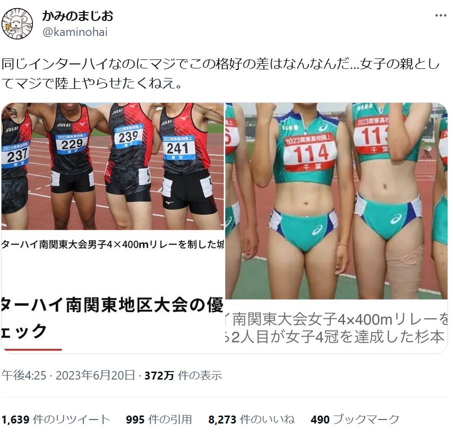 「女子だけエッチな格好で陸上走るのはおかしい」異論反論オブジェクション！「この方が早く走れるんだよ！」  [584964303]\n_4