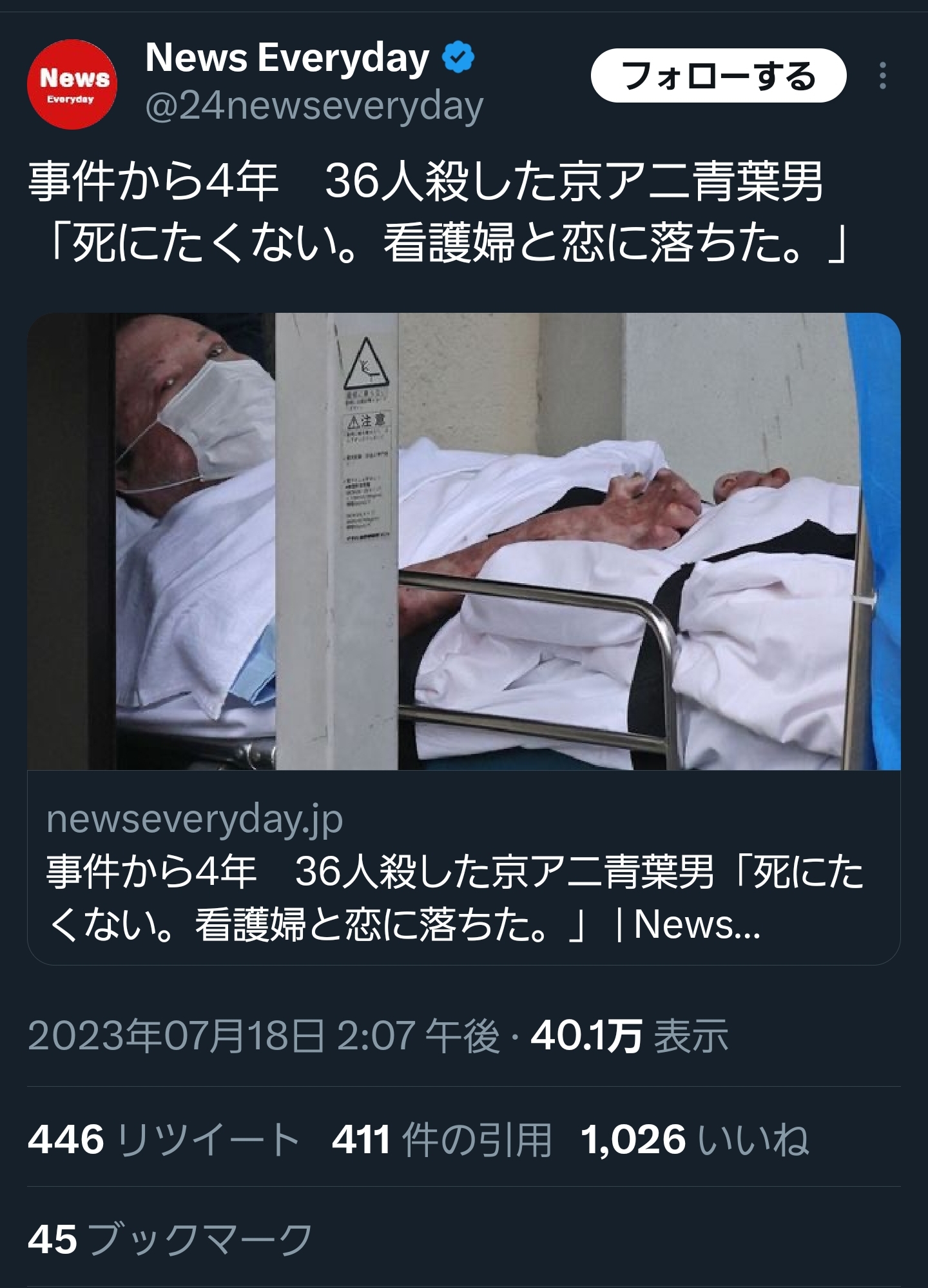 【恋愛】京アニ青葉「○にたくない。──産まれて初めて、