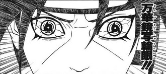 【NARUTO】万華鏡写輪眼、ハズレと当たりの能力差がありすぎる…_1