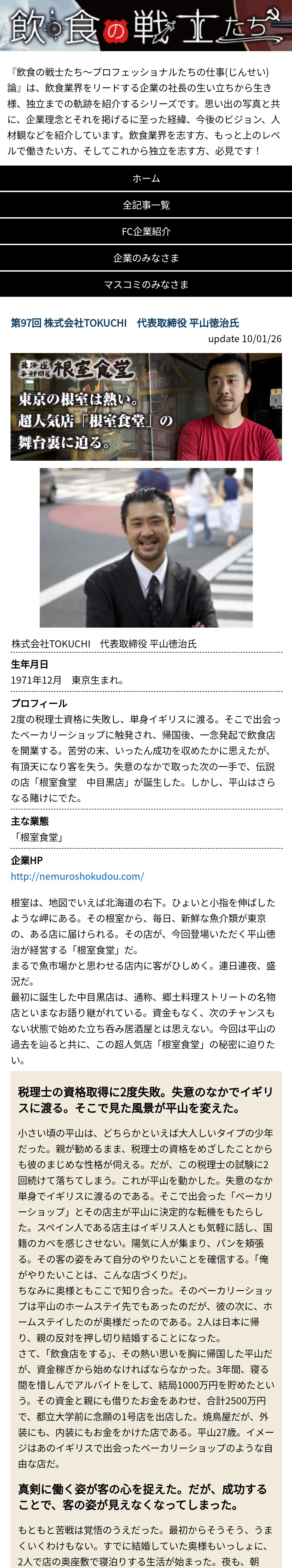 時給1000円にブチ切れた経営者、店は相当儲かっていた。しかし最低賃金の数十円を惜しみ愚直る。  [882679842]\n_3