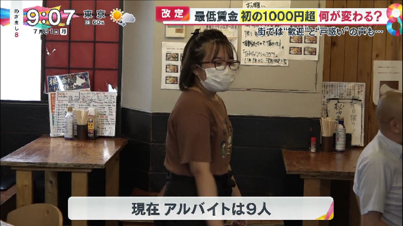 時給1000円にブチ切れた経営者、店は相当儲かっていた。しかし最低賃金の数十円を惜しみ愚直る。  [882679842]\n_4