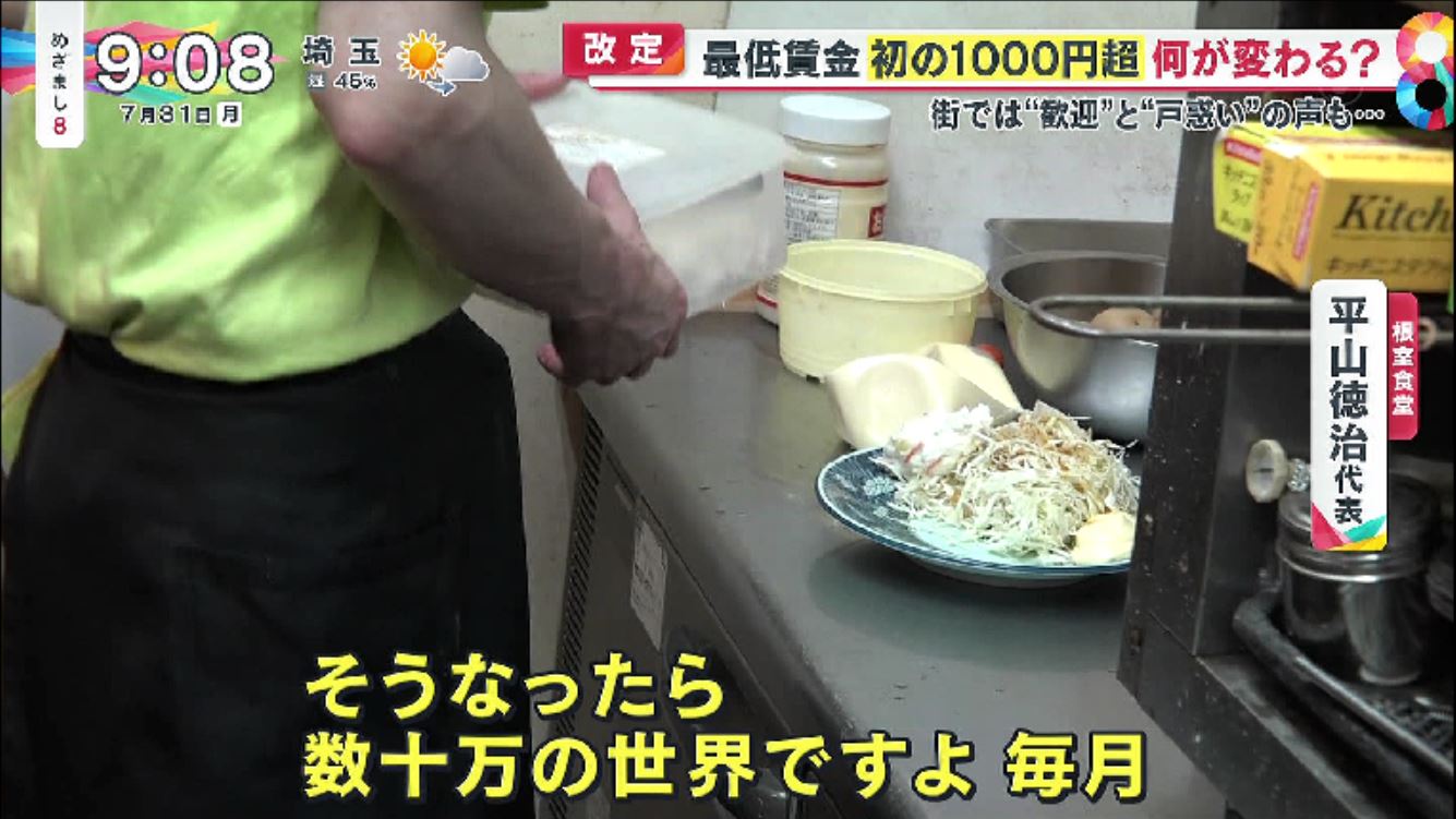 時給1000円にブチ切れた経営者、店は相当儲かっていた。しかし最低賃金の数十円を惜しみ愚直る。  [882679842]\n_5