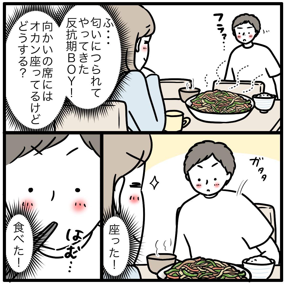 【悲報】味の素Cook DoのPR漫画、「モラハラ漫画だ！！」とフェミさんの逆鱗に触れて炎上wwwwwwwwww  [839150984]\n_5