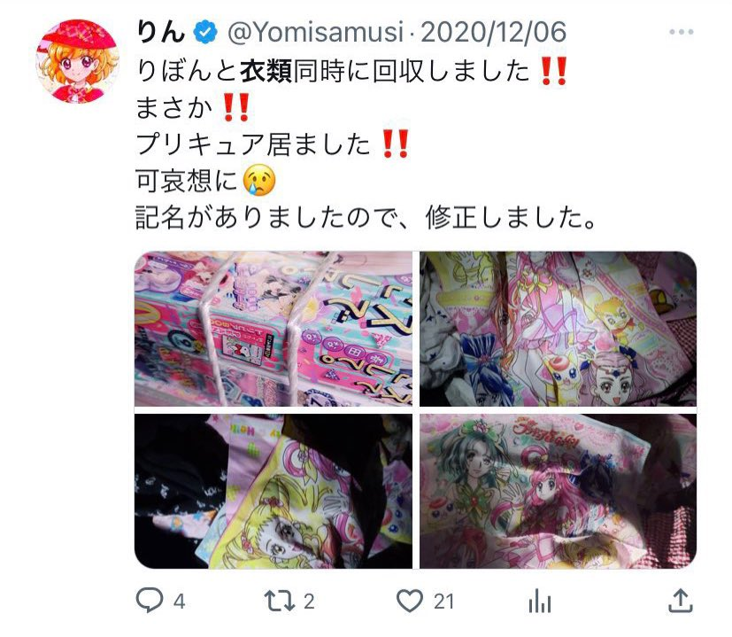 【悲報】プリキュアおじさん、女児の使用済み下着を○ミ袋から回収し、保管や配布、また嗜好品として楽しむ「桃の香りがする♥」  [158478931]\n_1