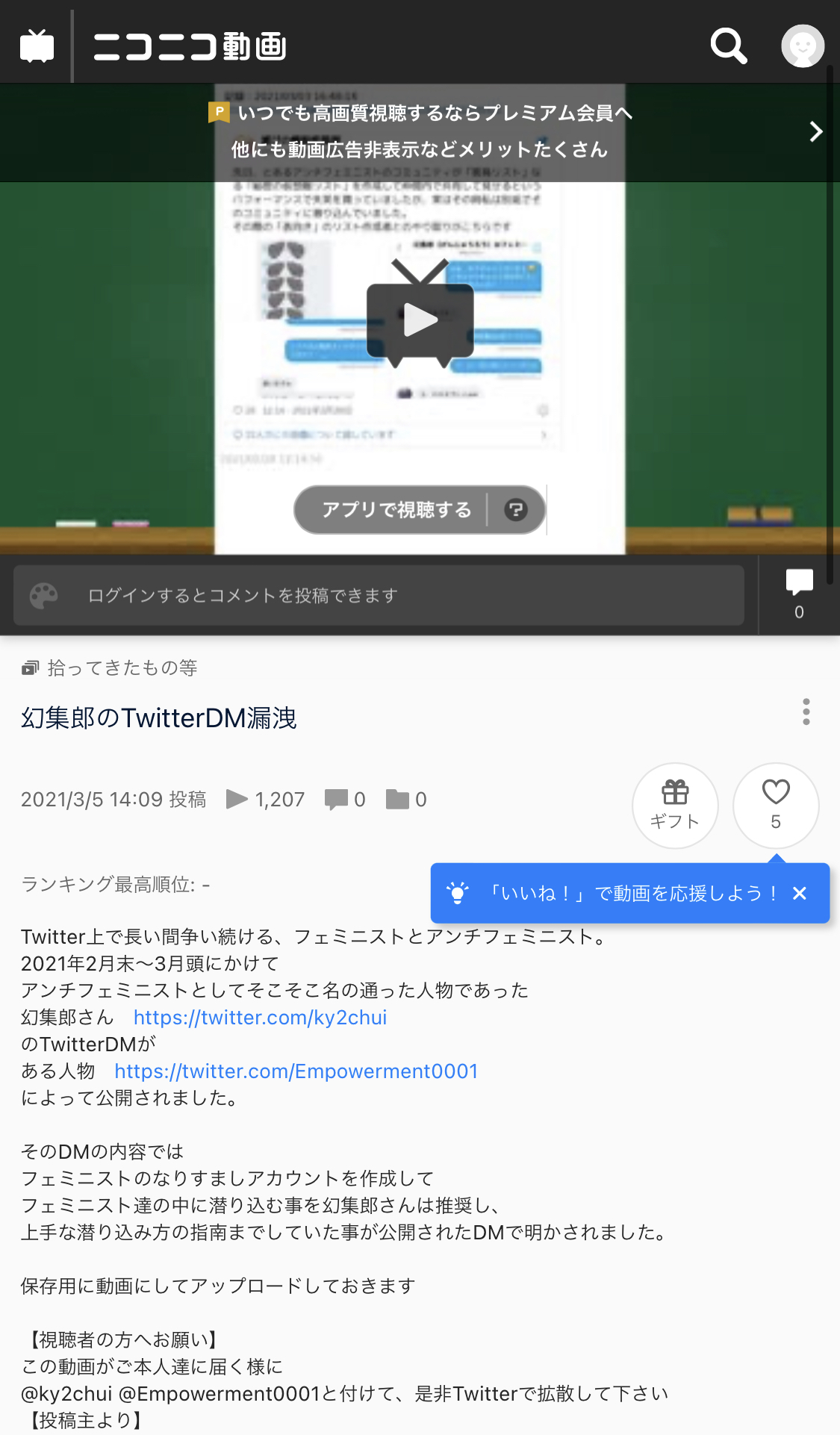 幻集郎さん、Twitterを削除しnoteやYouTubeコンテンツ大量削除。嫌儲でも人気を集めた大手アンフェ垢  [485187932]\n_3