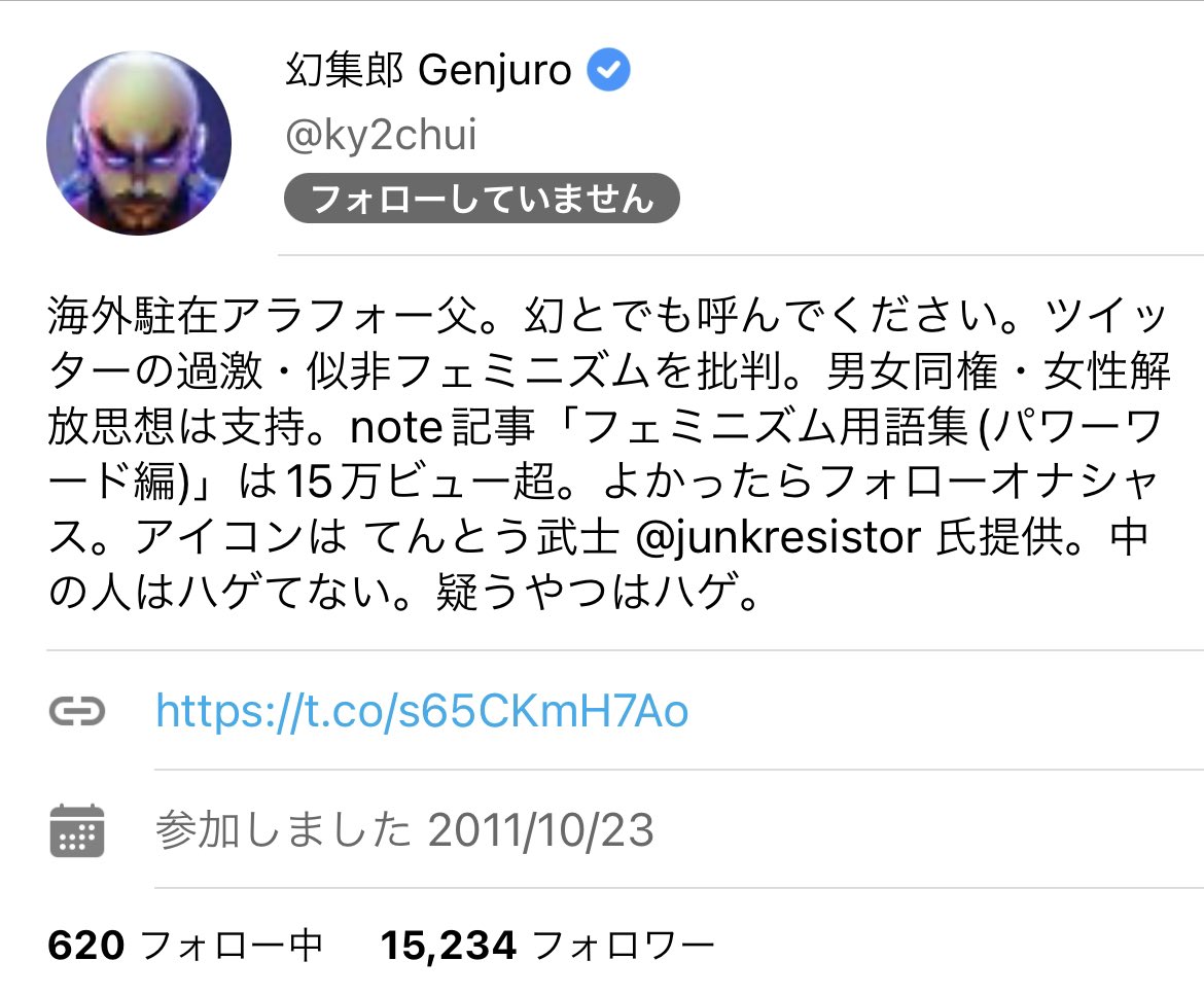 幻集郎さん、Twitterを削除しnoteやYouTubeコンテンツ大量削除。嫌儲でも人気を集めた大手アンフェ垢  [485187932]\n_4