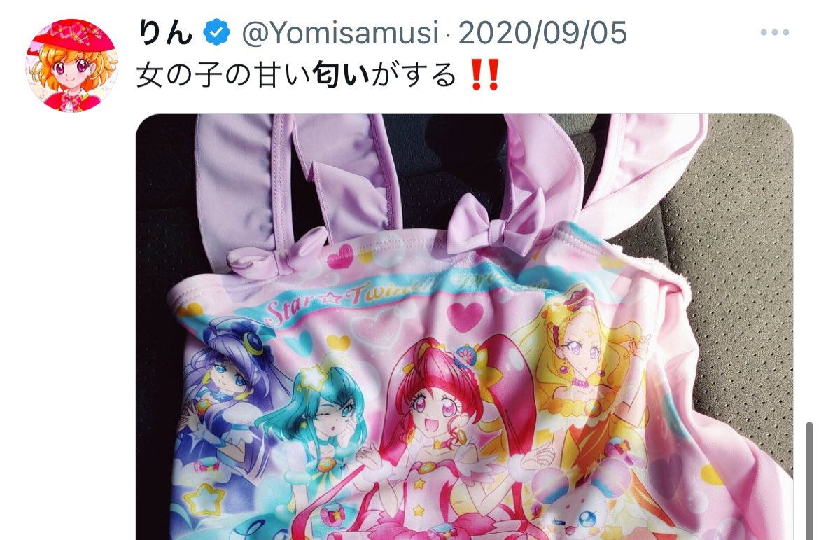 【悲報】プリキュアおじさん、女児の使用済み下着を○ミ袋から回収し、保管や配布、また嗜好品として楽しむ「桃の香りがする♥」  [158478931]\n_4