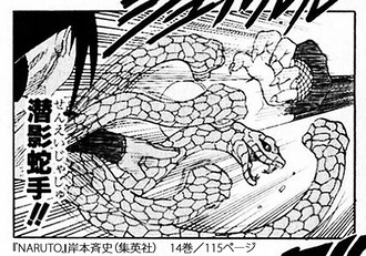 【NARUTO】潜影蛇手ってなんなん？_1