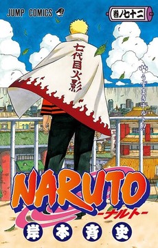 NARUTO-ナルト-という漫画ｗｗｗ_1